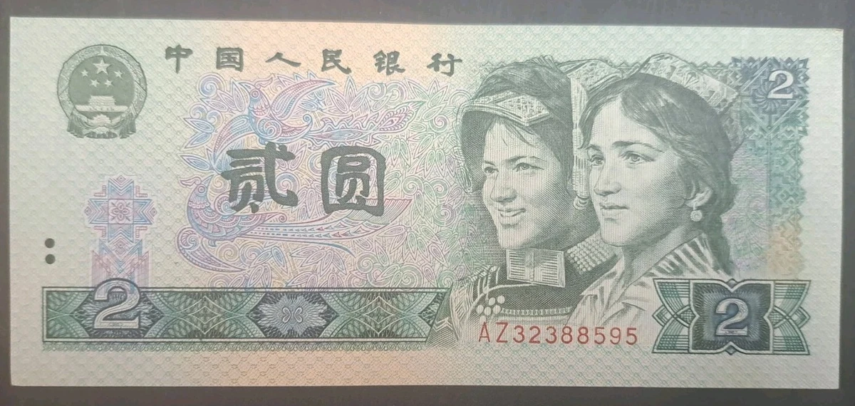 1980 中国纸币| eBay