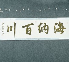 Chinese masters real life calligraphy and painting signed genuine authenticity