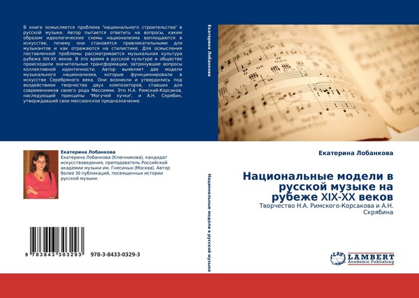 Nacional'nye Modeli W Russkoj Muzyke Na Rubezhe XIX-XX Wekow Ekaterina Lobankowa-image