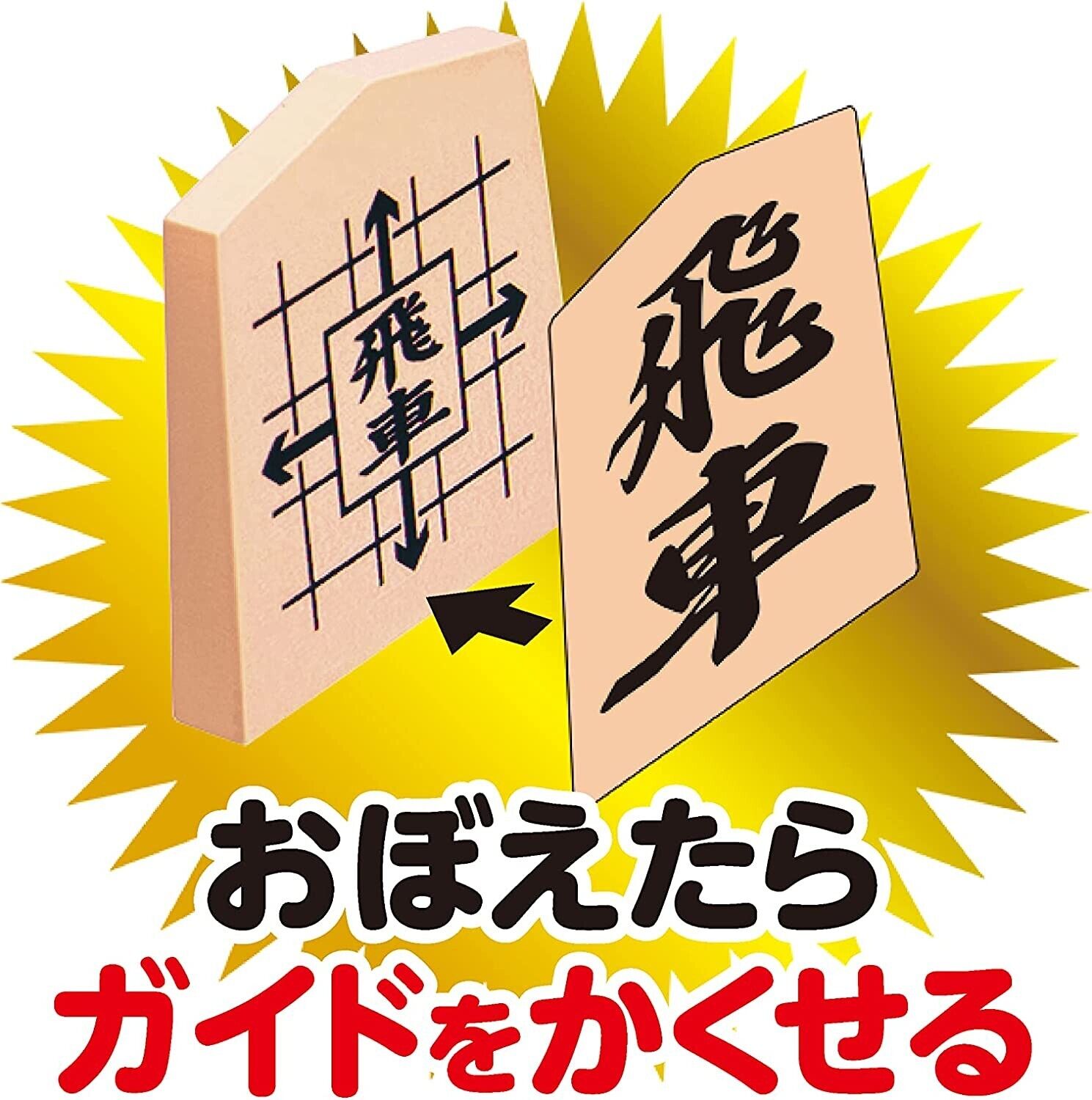 Beverly 483212 Japanese Games Shogi Master