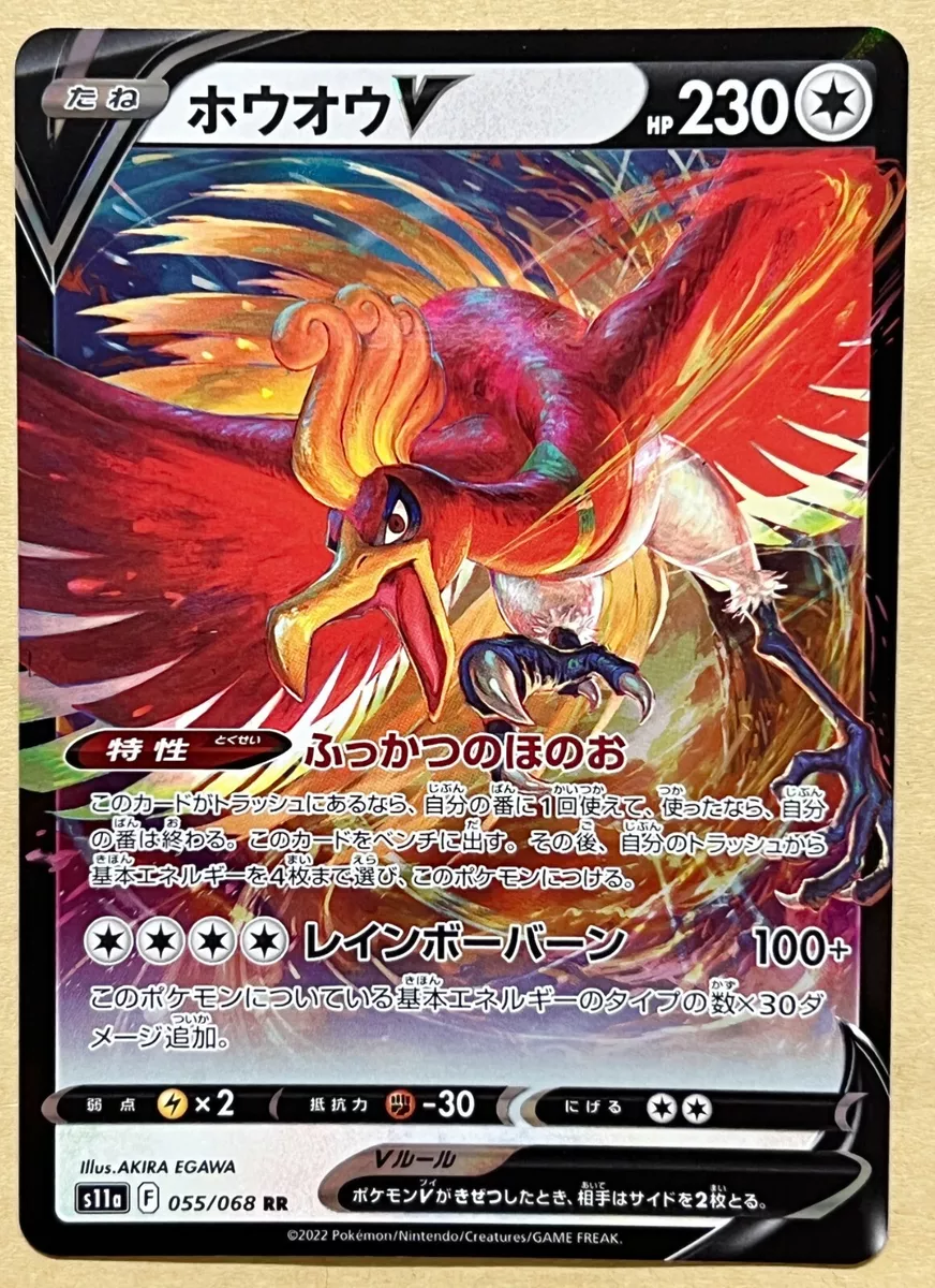 Ho-Oh V, Pokémon