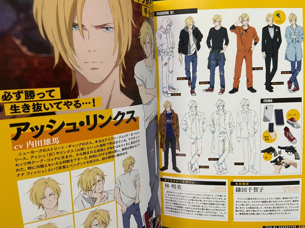 BANANA FISH TV Animation Official Guide: Moment (Japanese Edition)