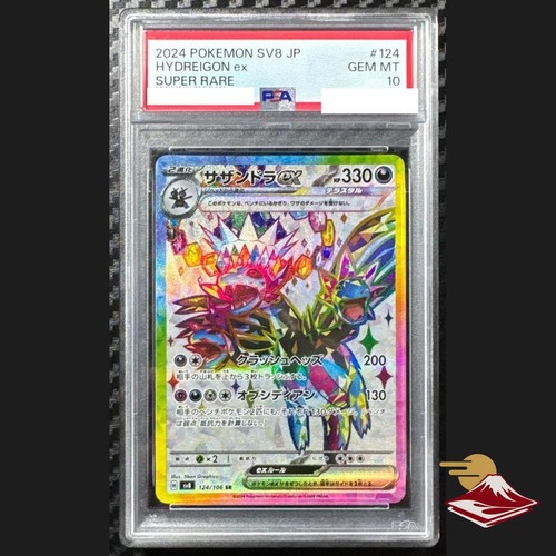 PSA 10 Hydreigon ex SR 124/106 Super Electric Breaker sv8 Pokemon Card Japanese