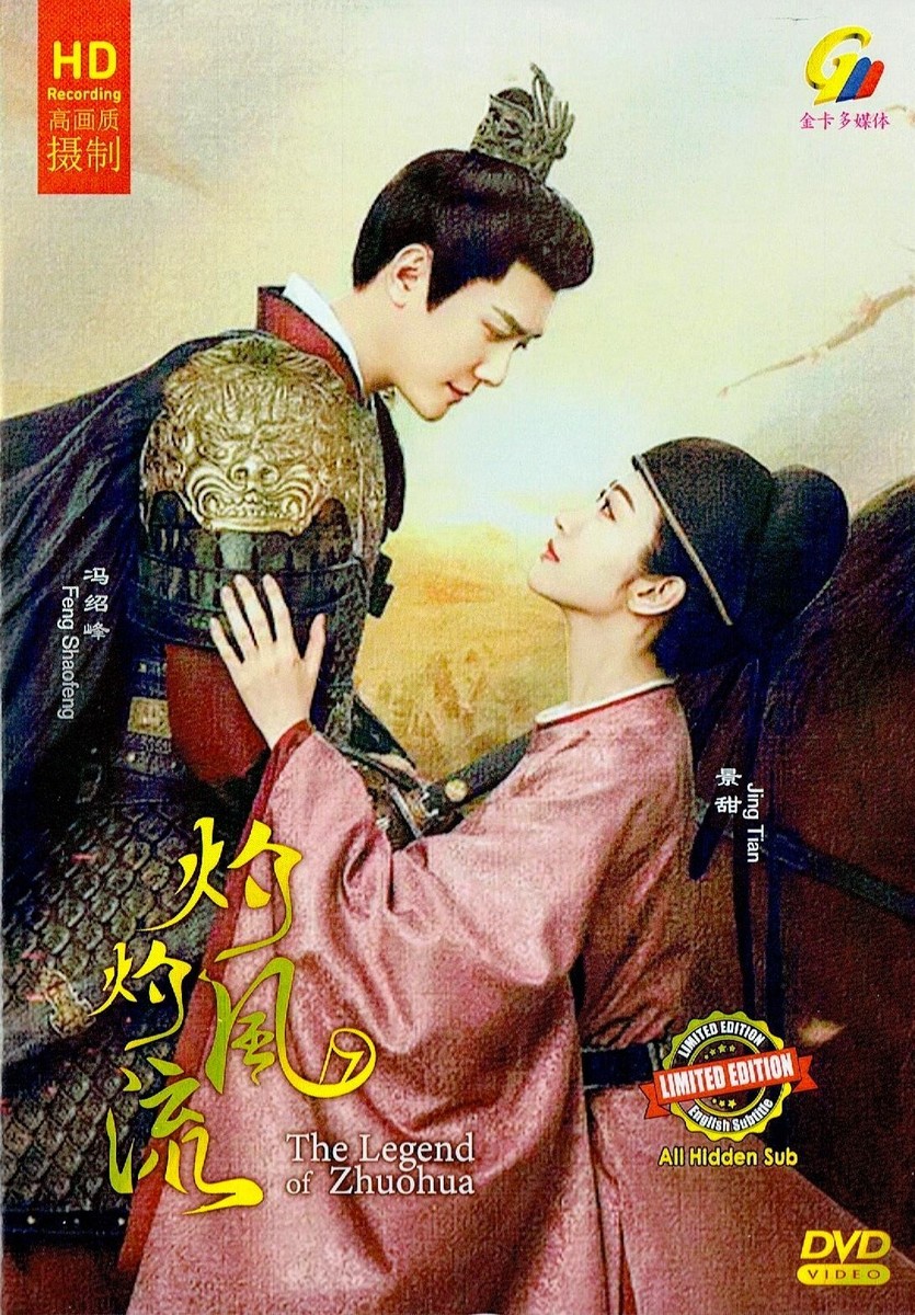 Chinese Drama The Story Of Minglan Watch Online Watch The Story Of