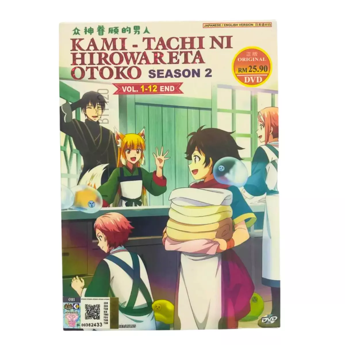 By the Grace of Gods Kami-tachi ni Hirowareta S1 + 2 Anime DVD English  Dubbed