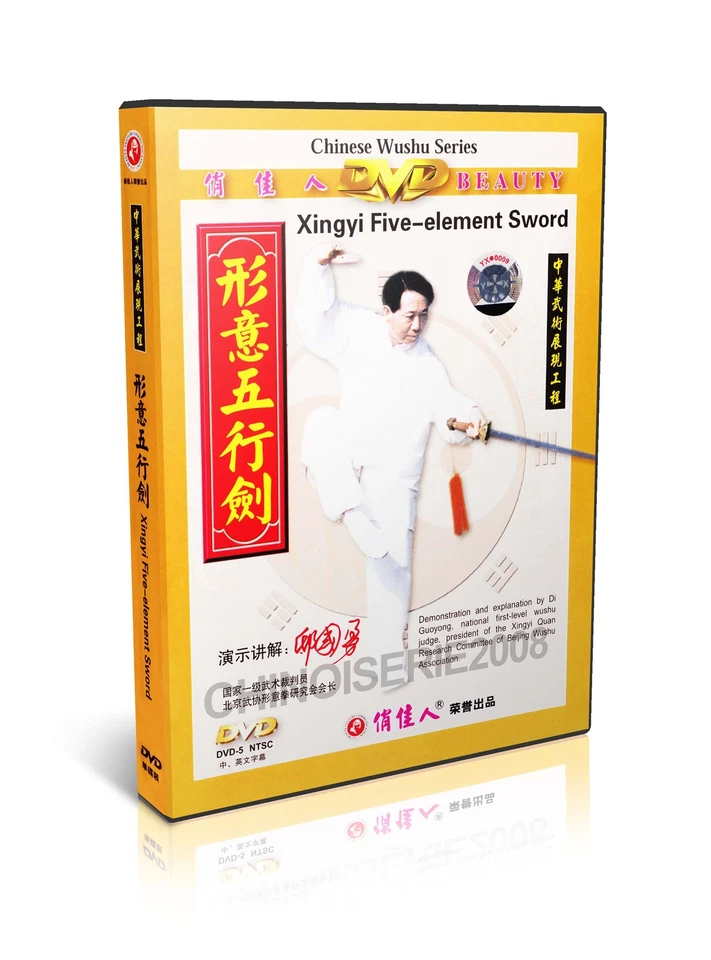 Martial Arts Kung Fu Xing Yi Hsing I Quan - Xingyi Five Element Series 10DVDs - Image 4 of 4