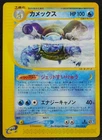 Blastoise Pokemon Card 1st Edition Japanese Free Shipping