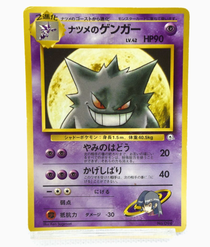 Pokemon TCG Sabrina's Gengar Gym regular lv.42 HP90 No.094