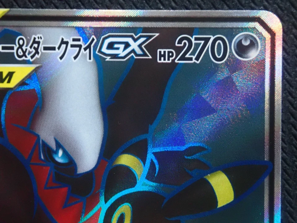 Umbreon & Darkrai GX 181/173 Full Art Japanese Pokemon SM12a Tag Team All Stars - Image 3 of 4