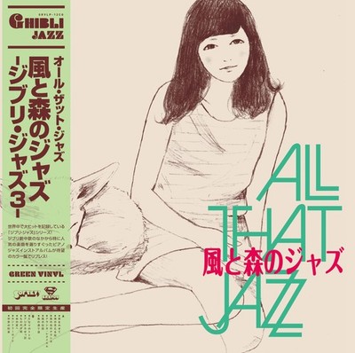 ALL THAT JAZZ KAZE TO MORI NO JAZZ - GHIBLI JAZZ 3 - LI (US IMPORT) VINYL LP NEU