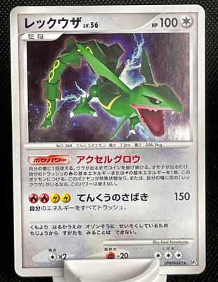 ポケモンカード レックウザ DPBP#442 DP5 1ED Rayquaza Pokemon Card Japanese DPBP#442 DP5 Holo 2008 TCG Lightly