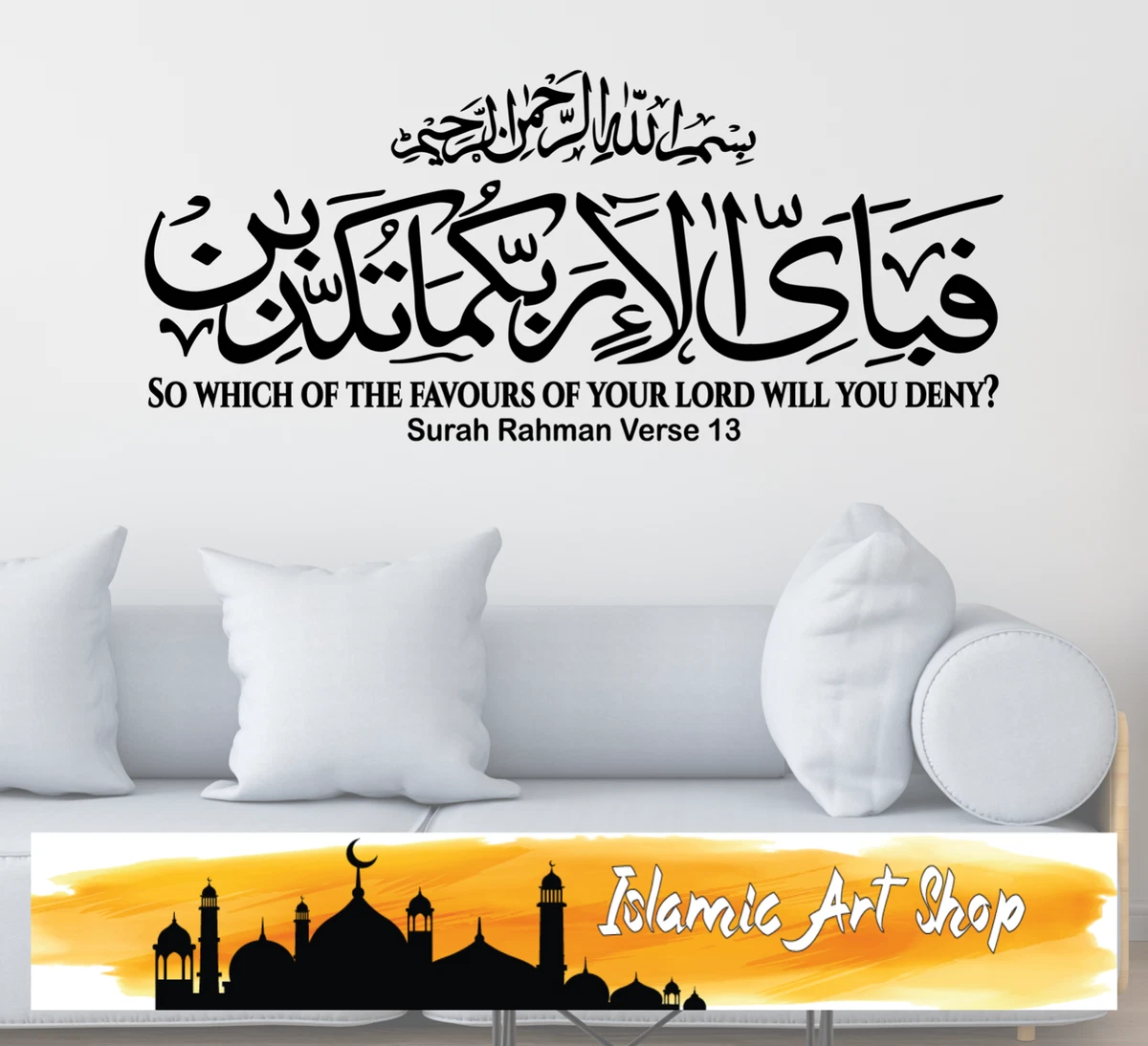 SURAH RAHMAN QURAN AYAT ISLAMIC ARABIC CALLIGRAPHY STICKER FOR WALL