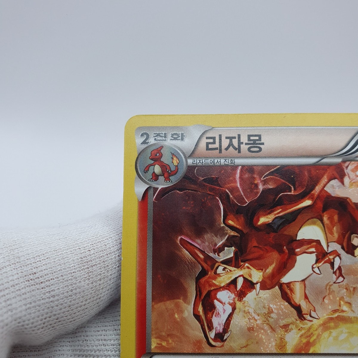 Pokemon korean BW 'Charizard' 011/093 EX Battle boost LP | eBay