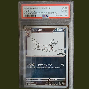 Yu Nagaba Umbreon | eBay