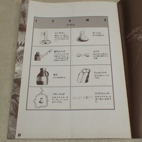 FM TOWNS SHADOW OF THE BEAST PSYGNOSIS Tested and Working