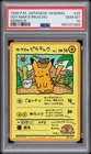 1998 POKEMON JAPANESE VENDING SERIES III #25 OOYAMA'S PIKACHU PSA 10