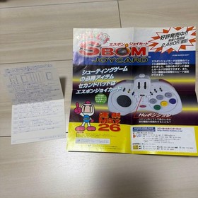 Game software for Sega Saturn Saturn Bomberman Postcard and flyer included