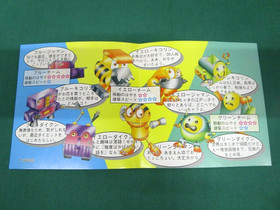 Sega Saturn Tadaima Wakusei Kaitakuchu. spine, character list, etc. JAPAN. 15538