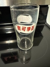 Pepsi Glass From Singapore Vintage 1960s (Super Rare)