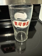 Pepsi Glass From Singapore Vintage 1960s (Super Rare)