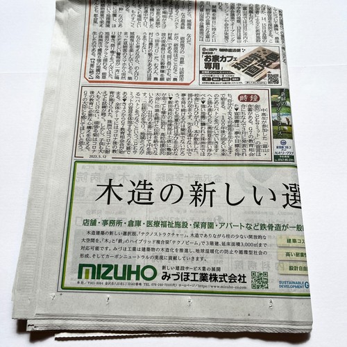 Japanese Newspaper Set 0.5~2.5kg Great for Wrapping Cushion Packing Paper F/S - Picture 9 of 9