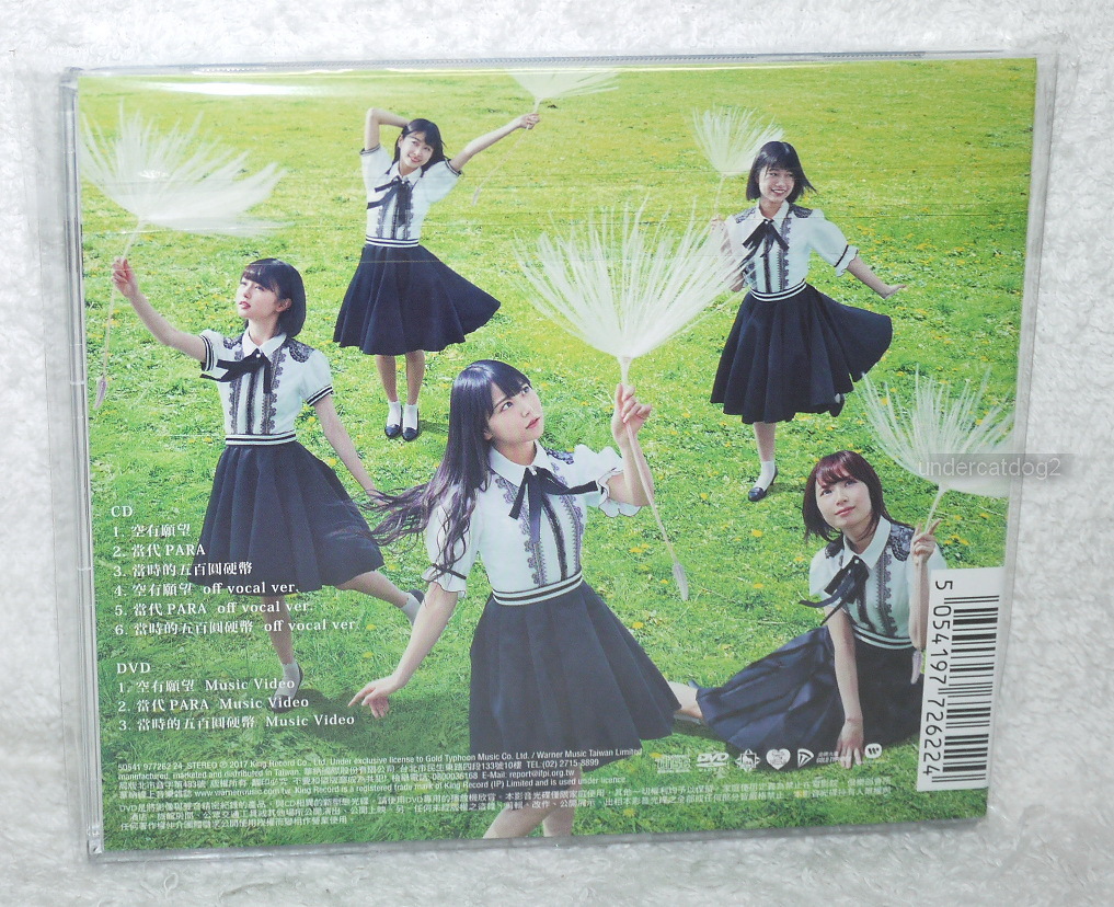 AKB48G♡CD＋DVD AKB48 Negaigoto no Mochigusare Taiwan CD+DVD (Type C) | eBay