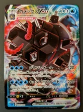 Pokemon Card Japanese - Blastoise VMAX Gigantamax 002/021  -  MINT w/ Tracking 