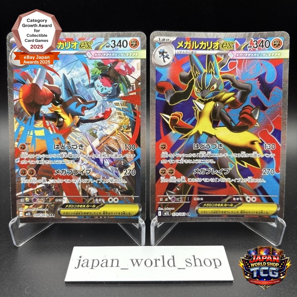 【美品】 メガルカリオex SAR 088/063 M1L メガシグナル SR 6d2610dd10de972f18c7b5c846ddd9