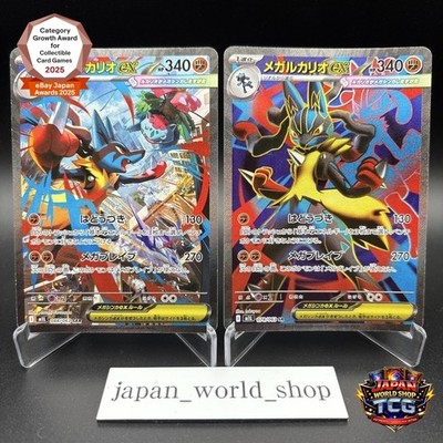 2025 ポケモン M1L JP メガルカリオ ex SAR ゆ*☆様 2025 ポケモン M1L JP メガルカリオ ex - メルカリ