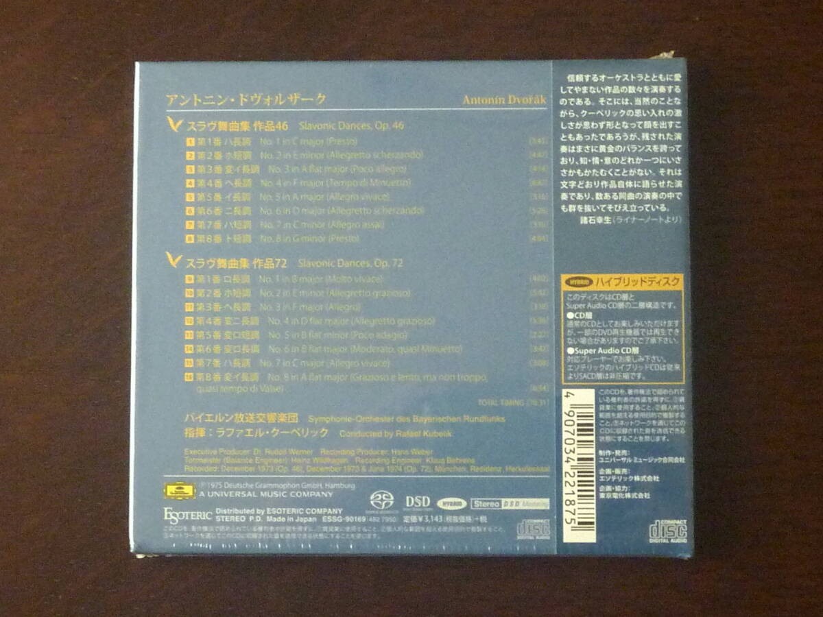 ESOTERIC SACD⭐️ドヴォルザークスラヴ舞曲集46＆72-クーベリック Amazon.co.jp: ドヴォルザーク:スラヴ舞曲集(全16曲): ミュージック