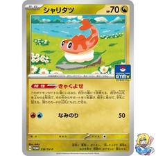 Pokemon Japanese Promo Card Prices | Holo, Rare, & Graded Cards
