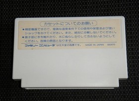 Pooyan Nintendo Famicom used
