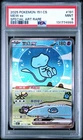 PSA 9 Bubble Mew ex #191/151 Special Art Rare Pokémon 151 Chinese Simplified