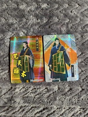 X2 Jujutsu Kaisen ZS-SSR-007+ ZS-SR-019 Getou Suguru Kayou Holo