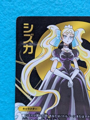 SHIZUKA DUEL MASTERS Takara Tomy 20th Anniversary BD16 Japanese