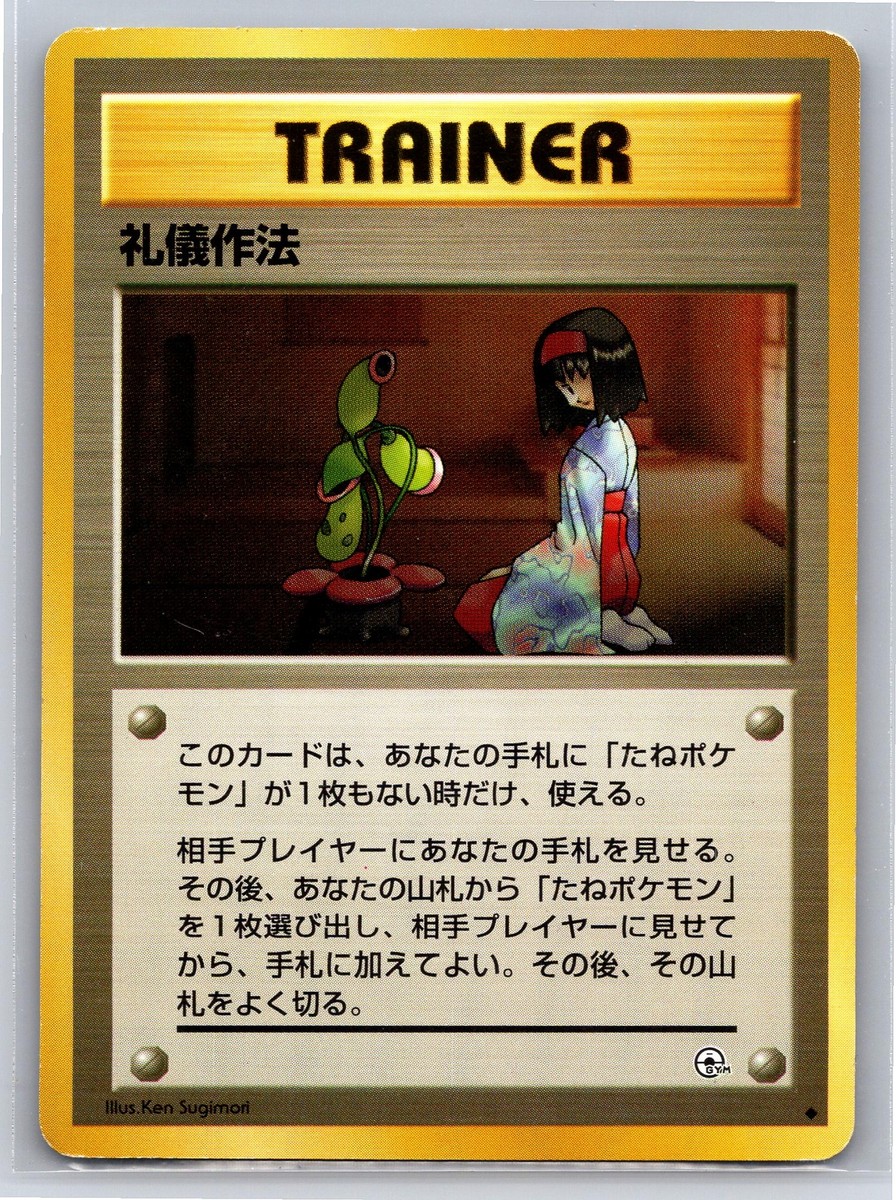 ポケモンカード GYM HEROES Erika 未開封パック pokemon ポケモンカード GYM HEROES Erika 未開封パック pokemon