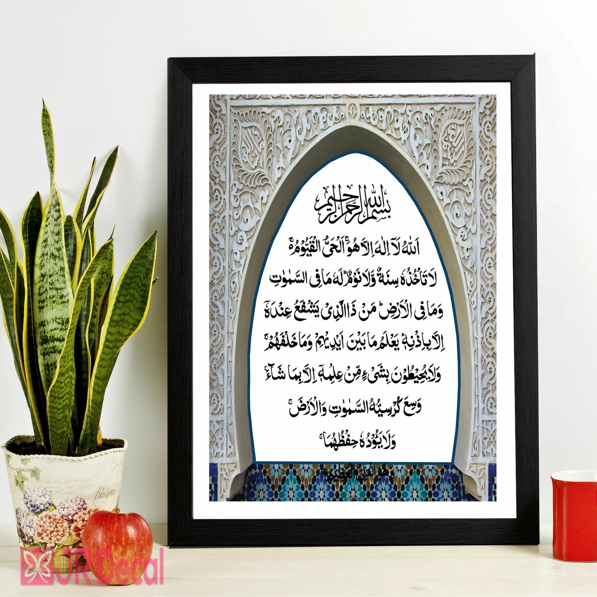 Islamic Wall Frame Ayatul Kursi Frame By Framelon Framelon, 58 OFF