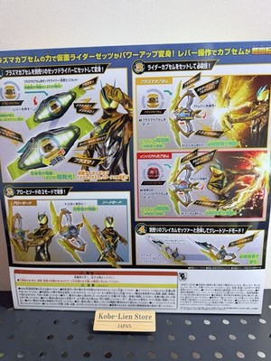 Bandai Kamen Rider Zeztz DX Inazuma Blaster : Plasma Capsem NEW | eBay