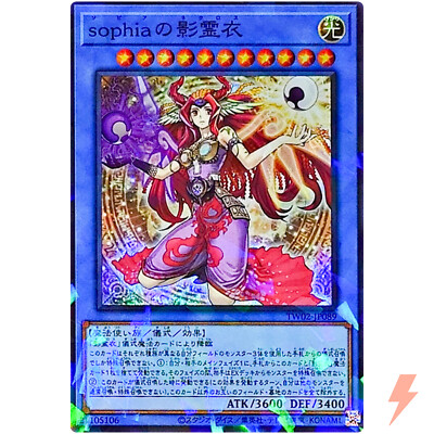 Nekroz of Sophia - Super Parallel Rare TW02-JP089 Terminal World 2