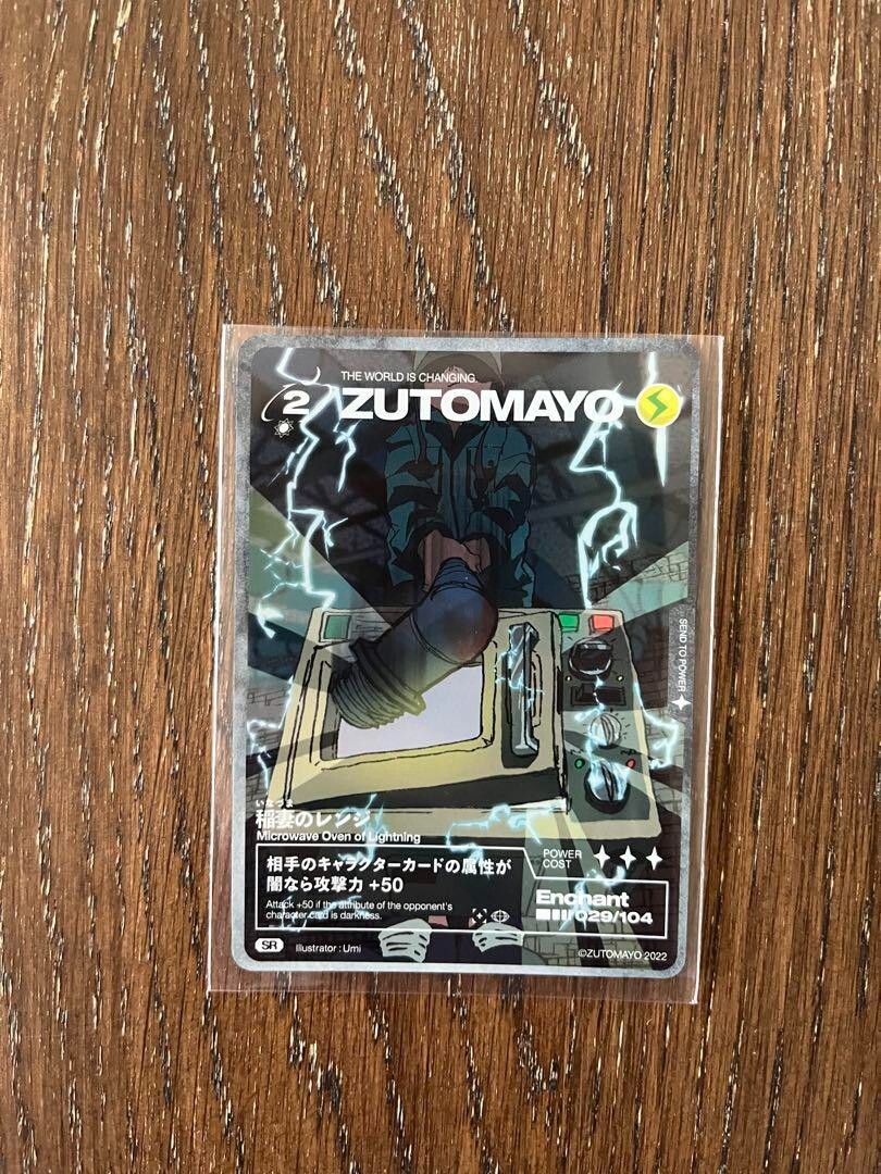 ZUTOMAYO CARD Basic pack vol.1 SR set of 8 ZTMY | eBay ZUTOMAYO CARD Basic pack vol.1 SR set of 8 ZTMY | eBay