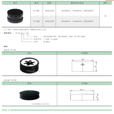 1pc new TL-70LL/G23 24V SIEMENS