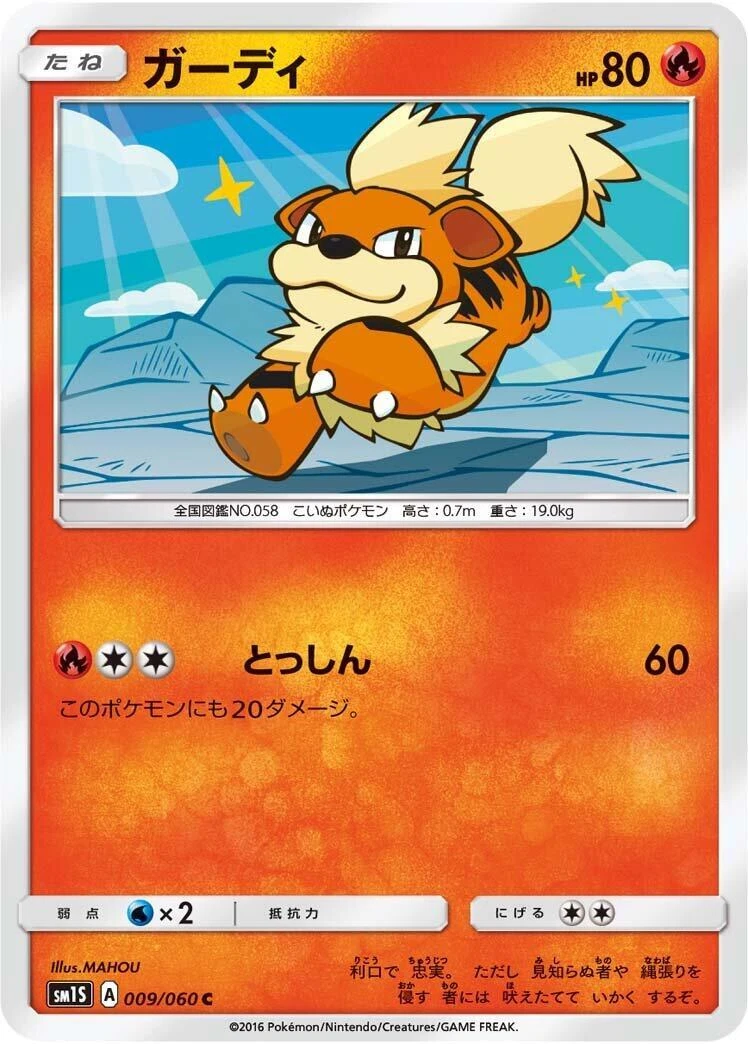 Growlithe 013/070 L1: Heartgold Collection for sale | eBay