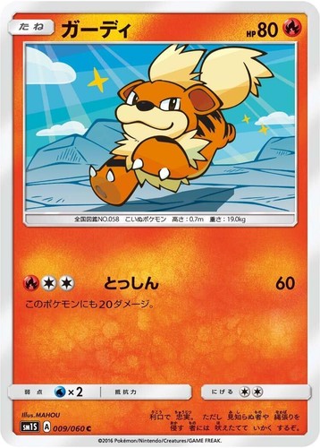 LP] Arcanine Holo Japanese sm1S Sun Collection 010/060 Pokemon | eBay