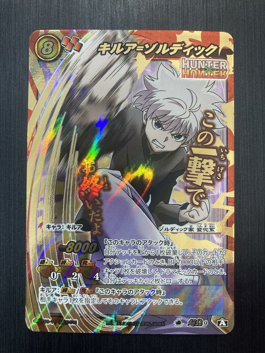 ミラバト　ハンター×ハンター　killua キルア psa9 2 KILLUA HUNTER HUNTER Miracle Battle Carddass TCG BANDAI