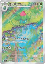 Ivysaur #167 Prices | Pokemon Japanese Scarlet & Violet 151