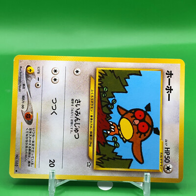 Hoothoot TCG Lv.17 Pokemon Card Game Japanese Japan Nintendo Anime