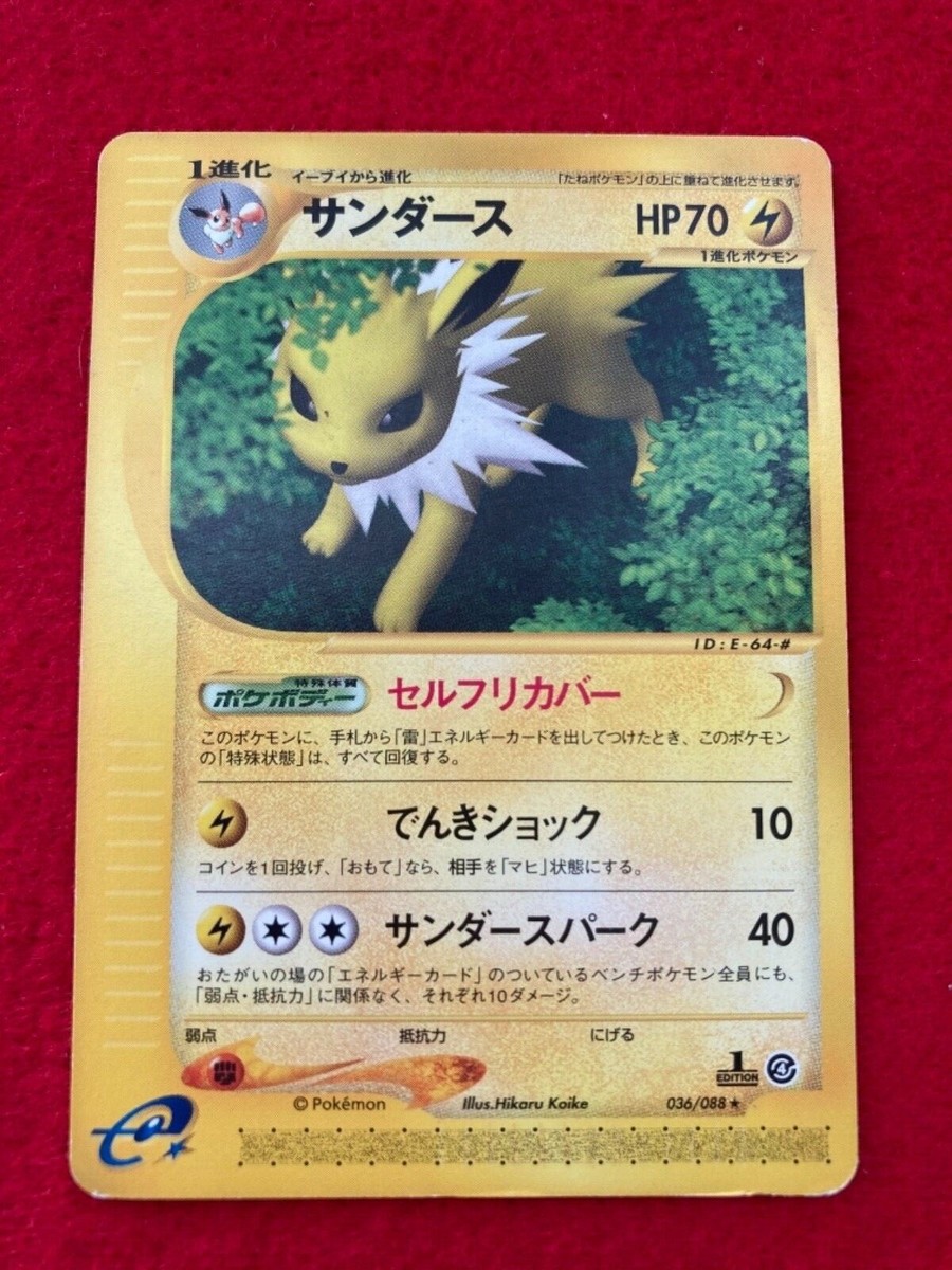 Pokémon card Jolteon 1EDITION No.036/088 Japanese | eBay
