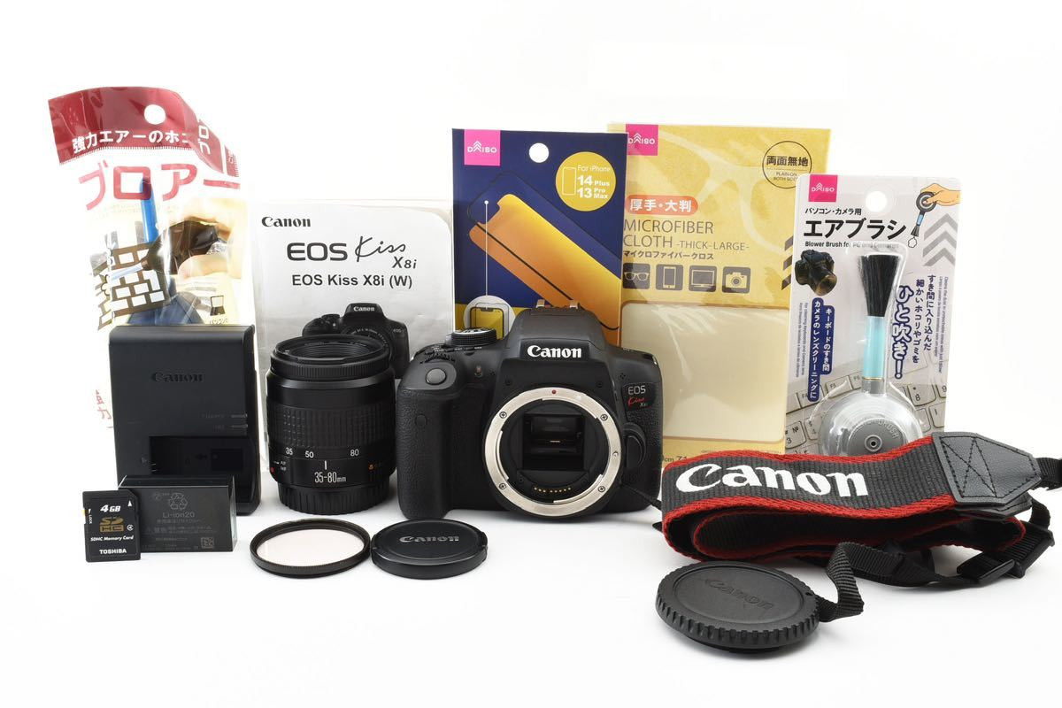 Digital Slr Camera Canon Kiss X8I Standard Lens Set Ef 35 Digital Slr Camera Canon Kiss X8I Standard Lens Set Ef 35