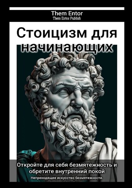 Russischer Titel | .. DE | Them Entor | Taschenbuch | Russisch | epubli-image
