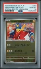 2025 POKEMON JPN PROMO POKEMON CENTER HIROSHIMA #261 HIROSHIMA'S PIKACHU PSA 10